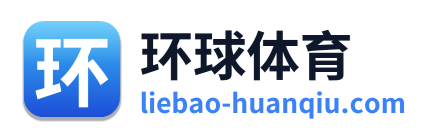 环球体育